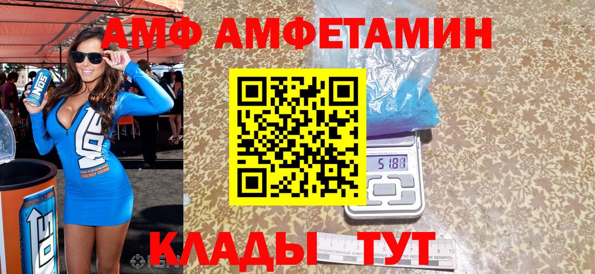АМФЕТАМИН 98% Северобайкальск