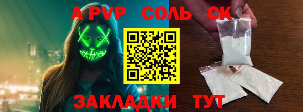 где можно купить наркотик  Alpha PVP крисы CK  A PVP  А ПВП СК КРИС  Северобайкальск  Вход с VPN  Alpha-PVP Соль 