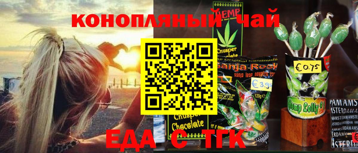 Cannafood марихуана  Вход с VPN  Северобайкальск 