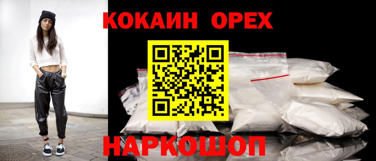 КОКАИН Боливия Северобайкальск