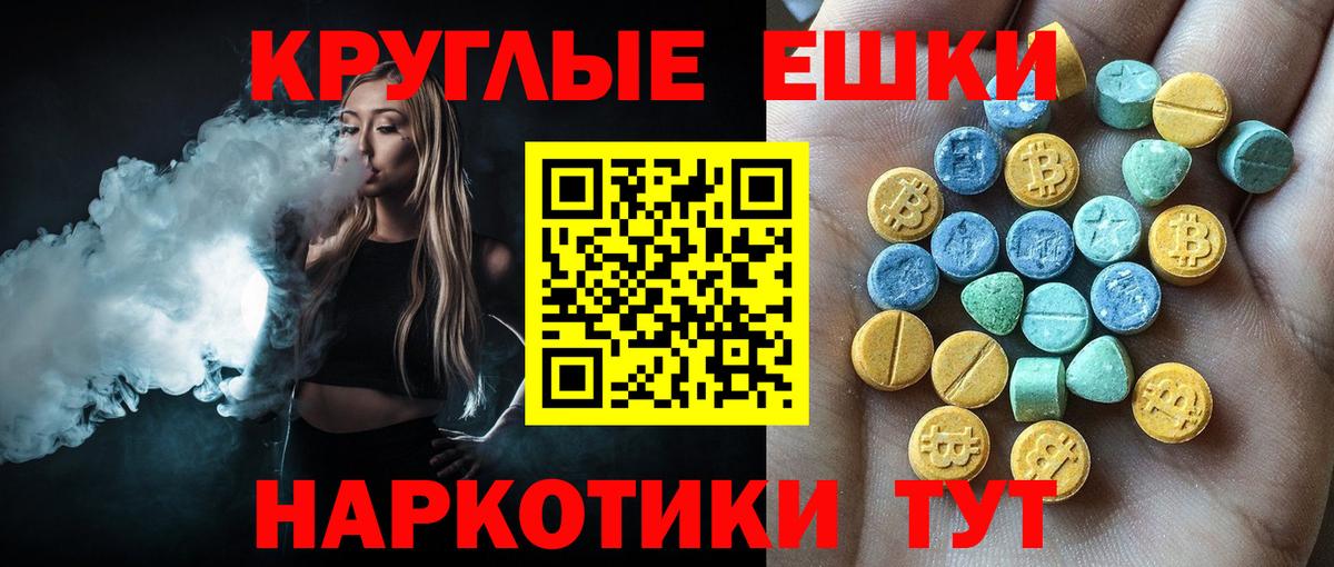 Северобайкальск  Экстази 280мг  Экстази 280 MDMA  Вход с VPN 