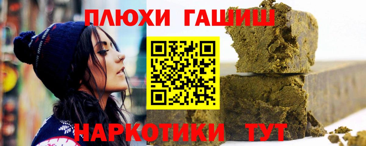 МАРИХУАНА  ГАШ  Метамфетамин  МЕФ  Меф   Вход с VPN  Кокаин  Северобайкальск  Alpha PVP СК  