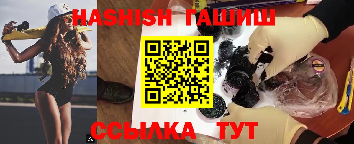 Северобайкальск  ГАШ индика сатива  наркотики  Гашиш хэш  Вход с VPN 