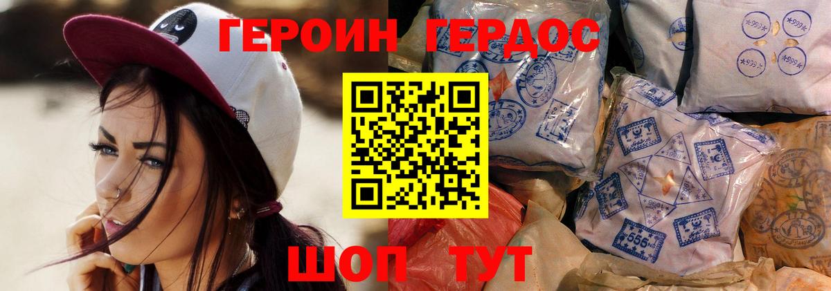Героин белый Северобайкальск