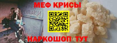 меф Первоуральск