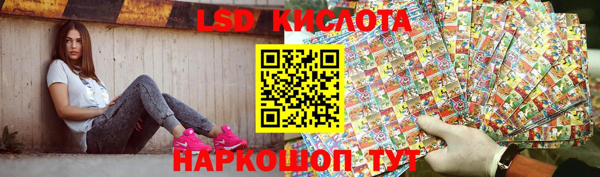 LSD-25 экстази кислота Северобайкальск