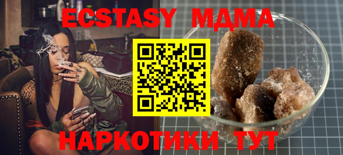 МДМА кристаллы  Вход с VPN  MDMA VHQ  МДМА  Северобайкальск 