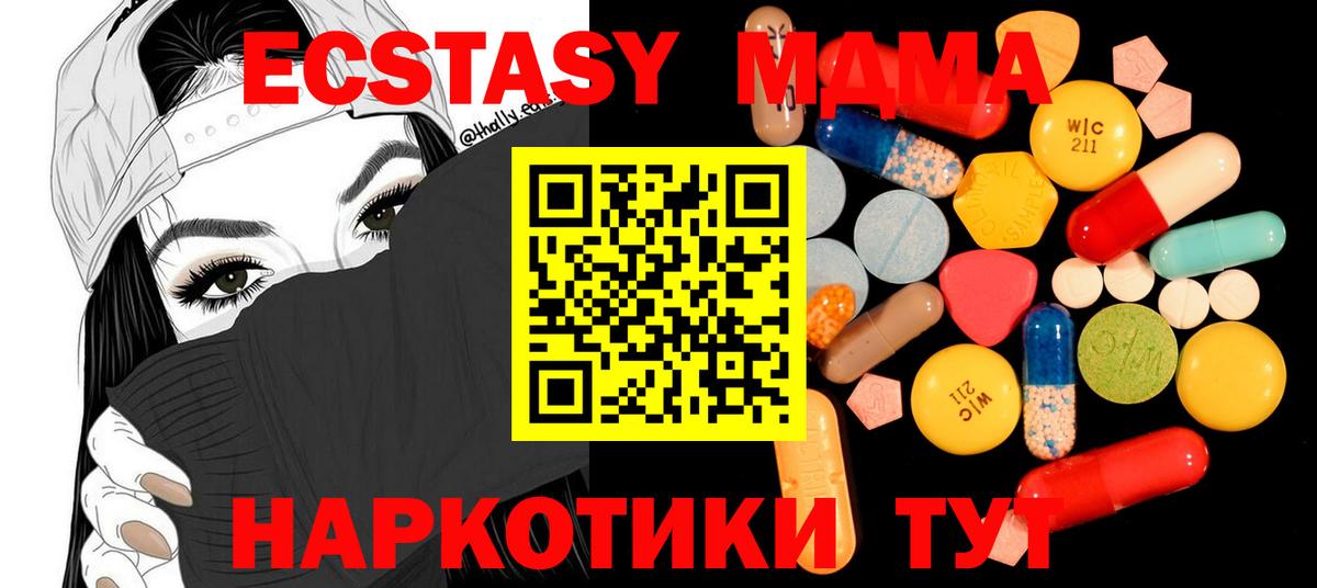 МДМА VHQ Северобайкальск