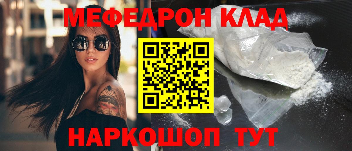 МЕФ мука Северобайкальск