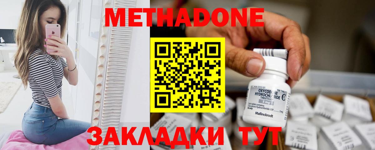 Метадон methadone  Метадон methadone  Северобайкальск    как зайти  Вход с VPN 