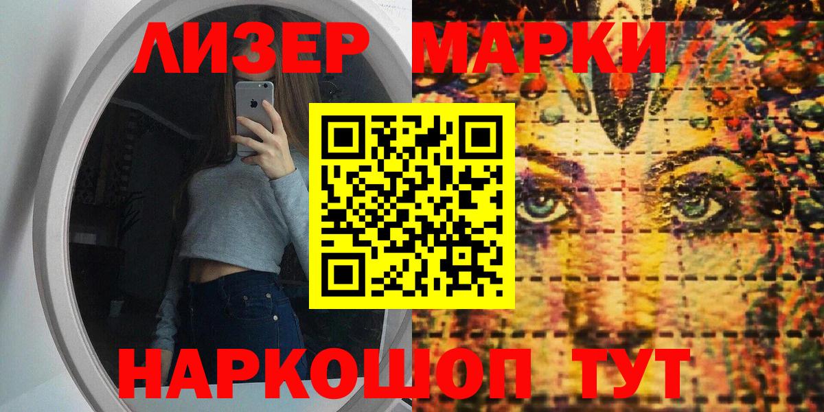 Марки NBOMe  Вход с VPN  Северобайкальск  Наркотические марки 1,5мг 