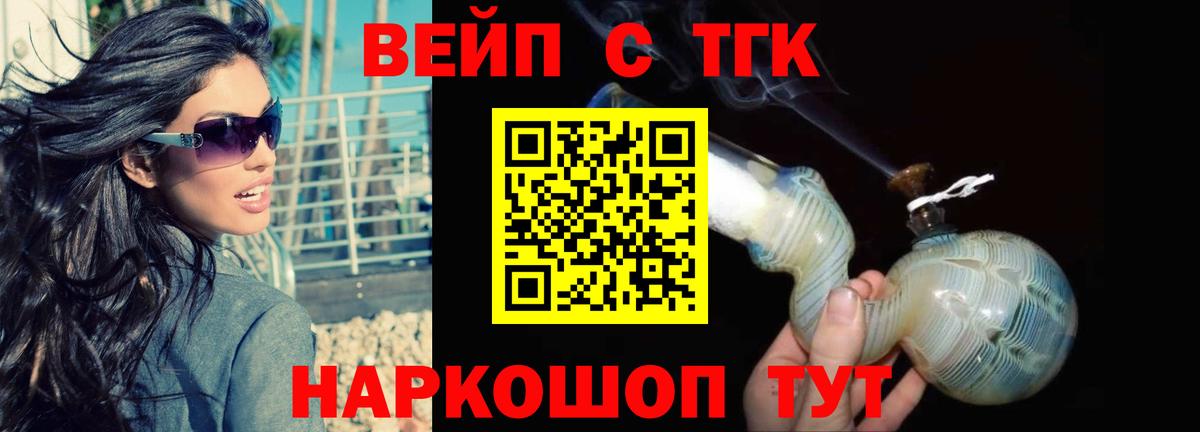 ТГК Wax Северобайкальск
